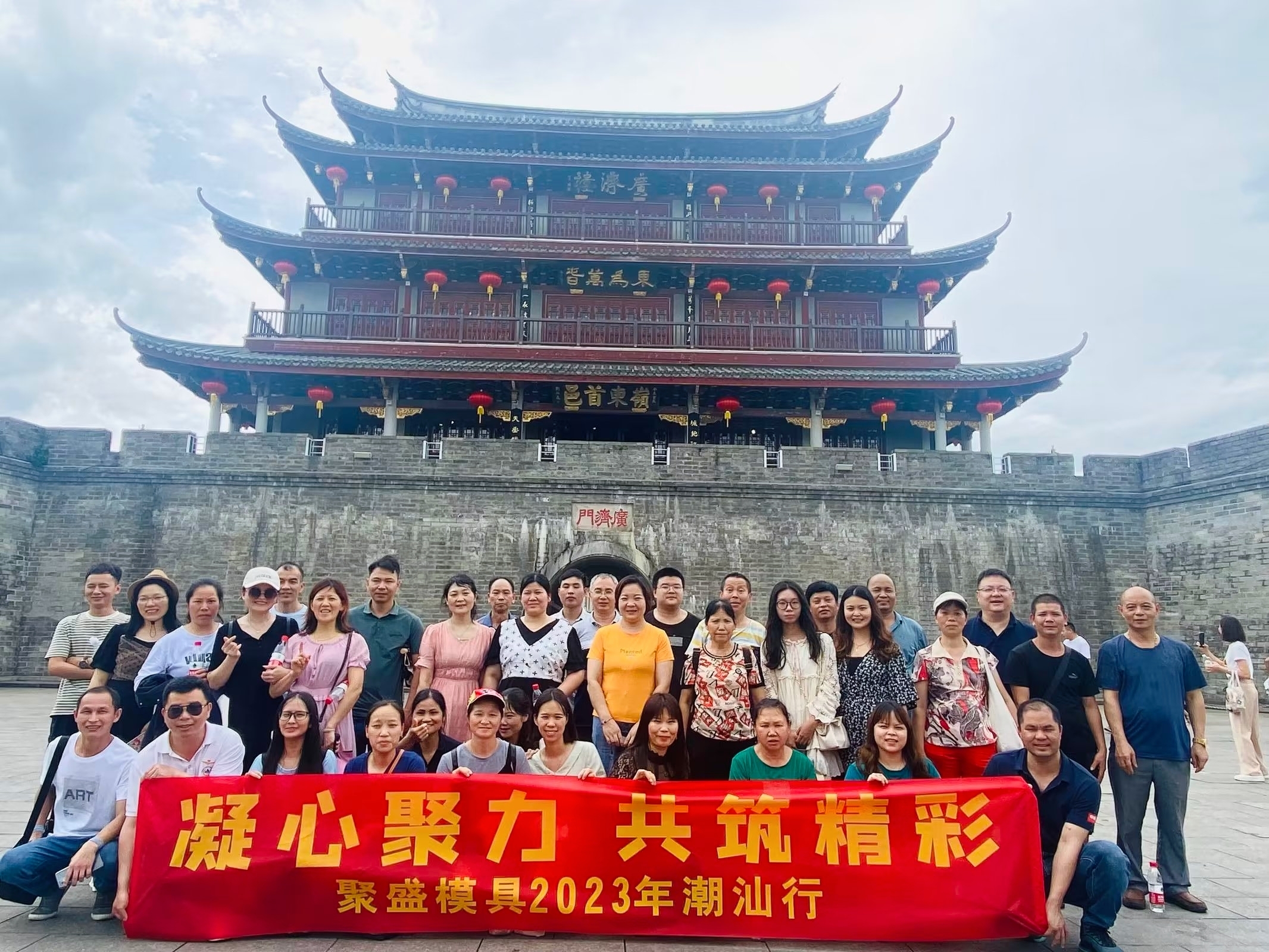 聚盛-2023年潮汕之行